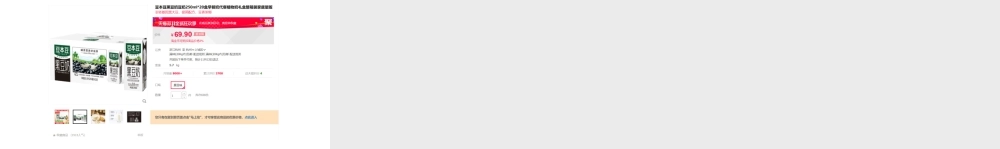 豆本豆无反式脂肪无添加黑豆奶250ml20盒【更多课程 158资源整合网 www.z158.cn】.pptx