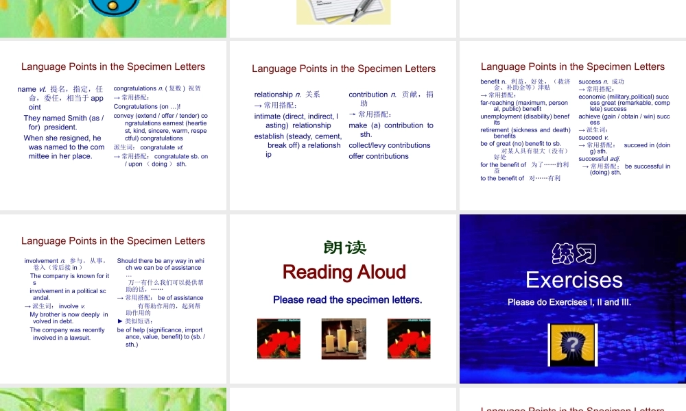 函电电子教案5.ppt