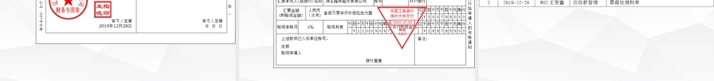 会计信息化综合实训 081-100.pptx