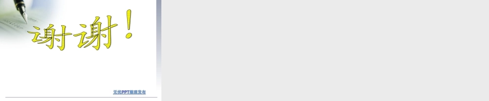 可行性研究报告.ppt