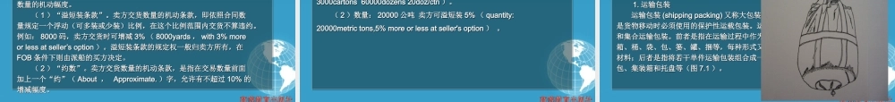国际贸易实务2012－第七章.ppt