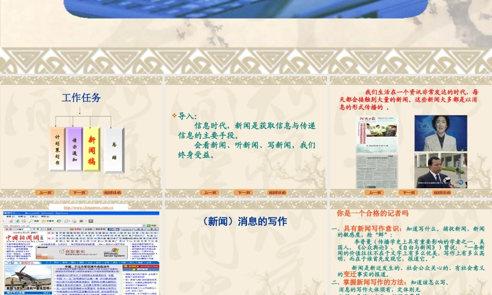 六、活动开展常用文书（三）.ppt