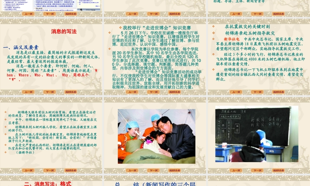 六、活动开展常用文书（三）.ppt