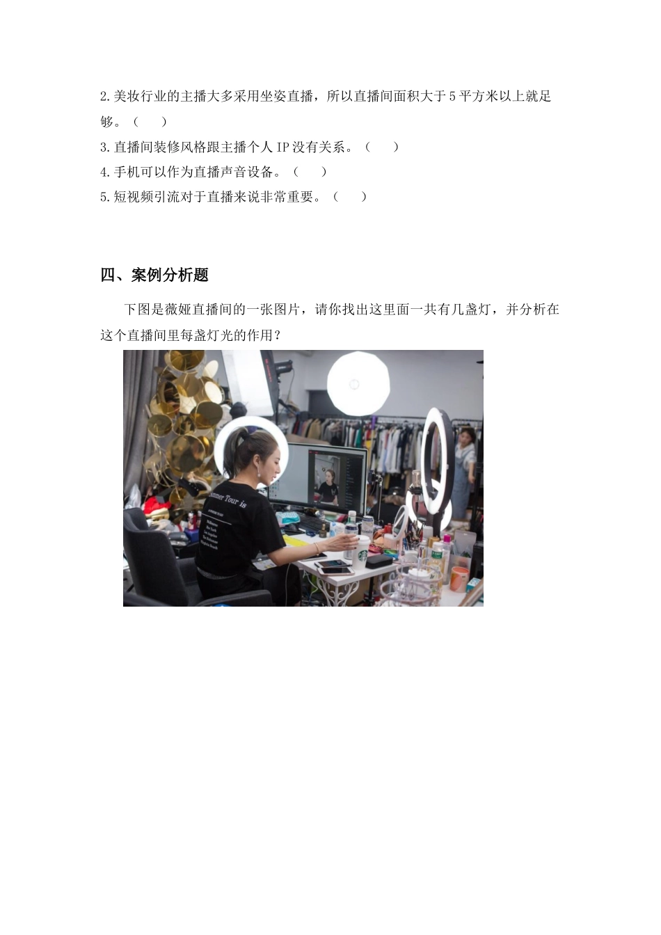 模块二习题.docx_第2页