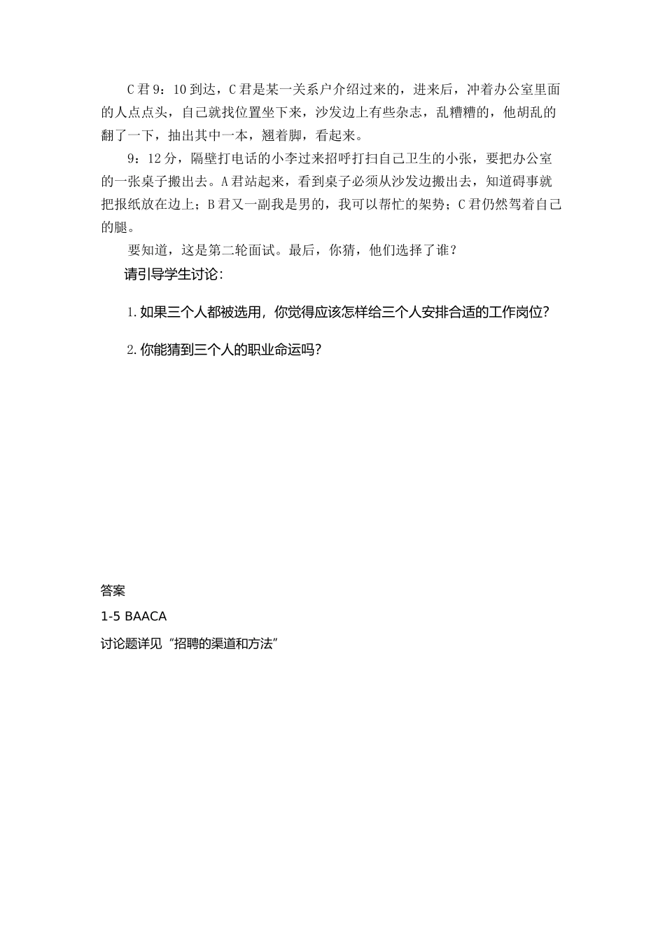 模块四试题与答案.docx_第3页