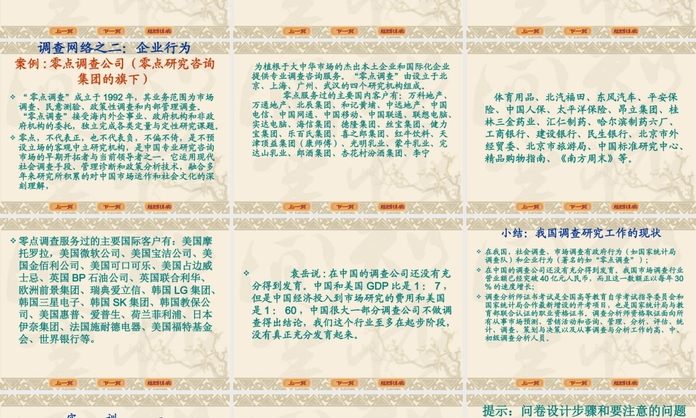 七、创业文书.ppt