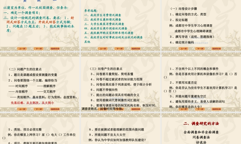 七、创业文书.ppt