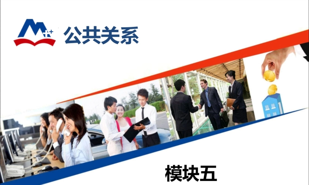 庆典活动举行.ppt