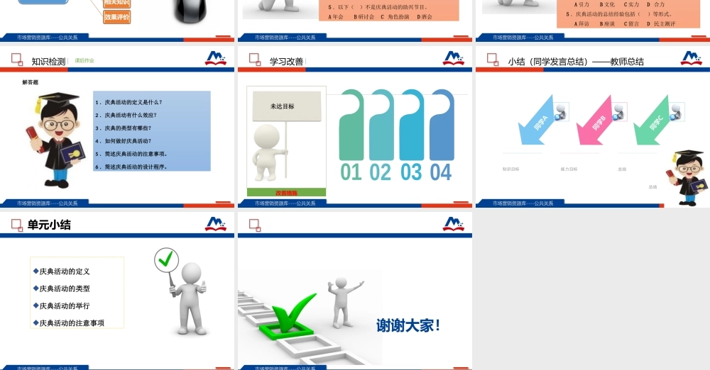 庆典活动举行.ppt