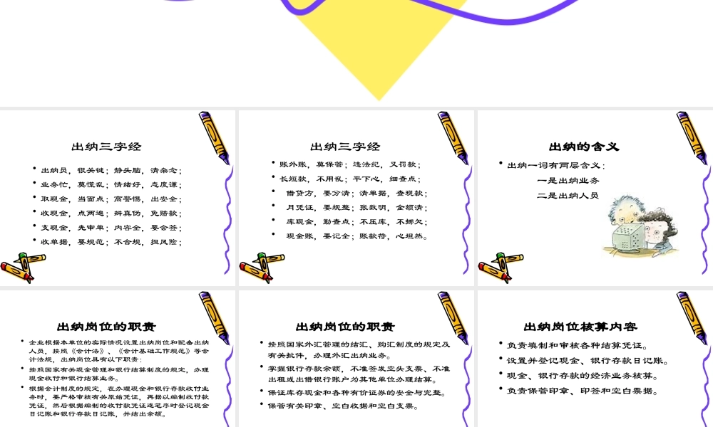 课程引言.ppt