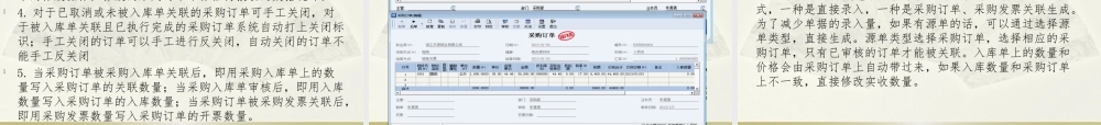 模块九企业购销存业务系统.pptx
