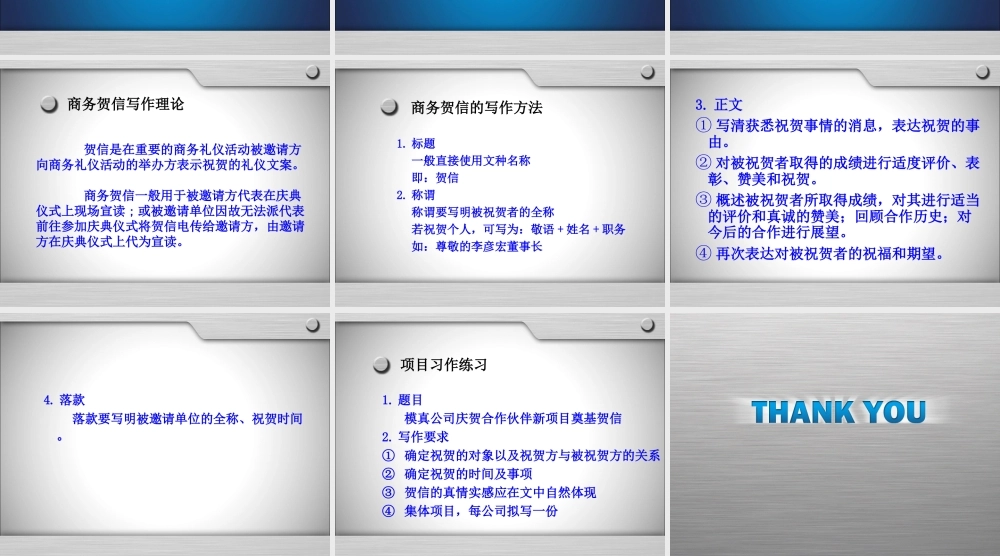 商务贺信.ppt