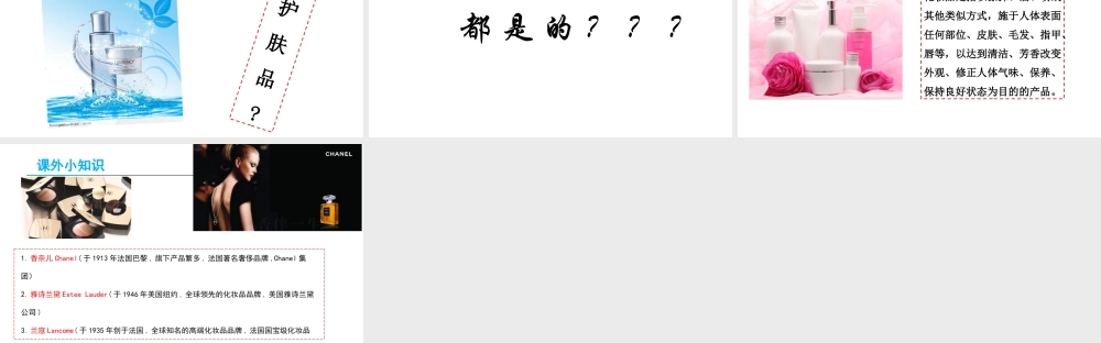 入境化妆品报检范围.ppt