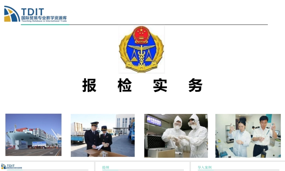 普惠制原产地证明书8.28.ppt