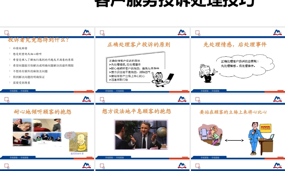 模块三 呼入业务处理.ppt