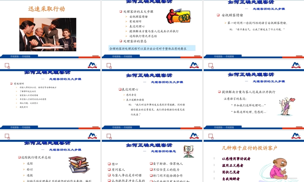 模块三 呼入业务处理.ppt