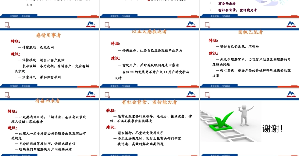 模块三 呼入业务处理.ppt