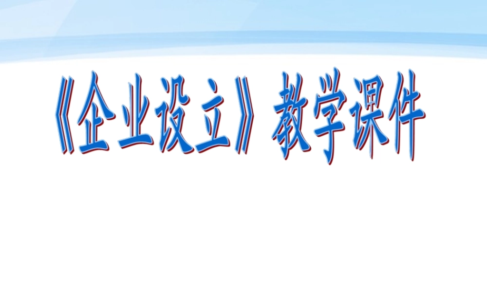 项目5：会计制度总体设计.ppt