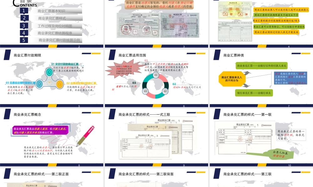 商业承兑汇票付款业务的核算.ppt