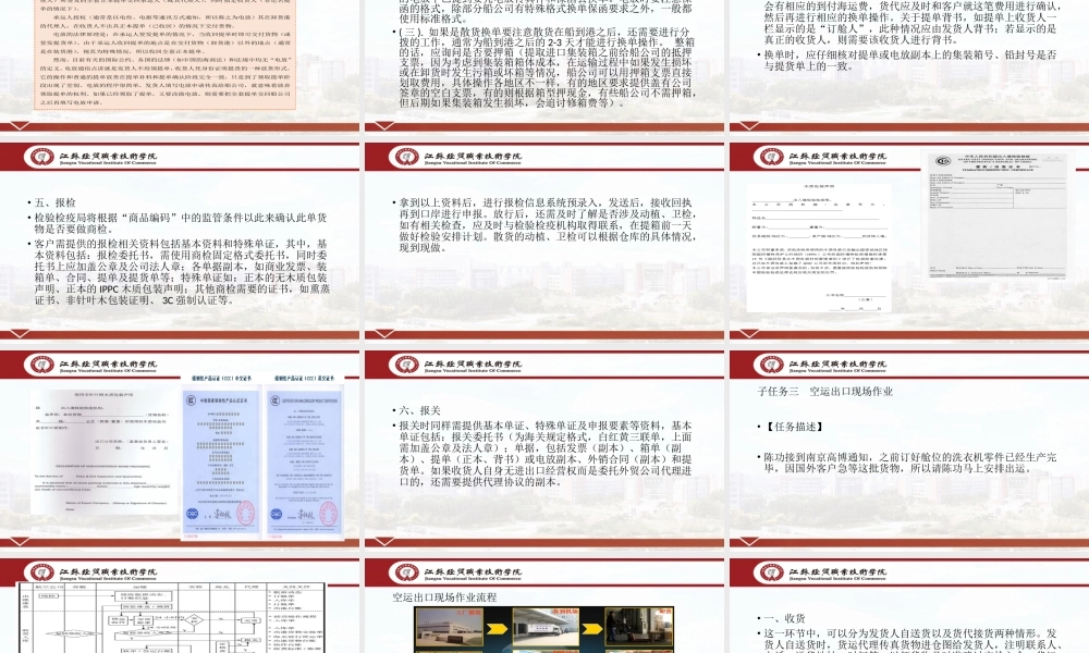 项目三 任务三 子任务二三四.ppt