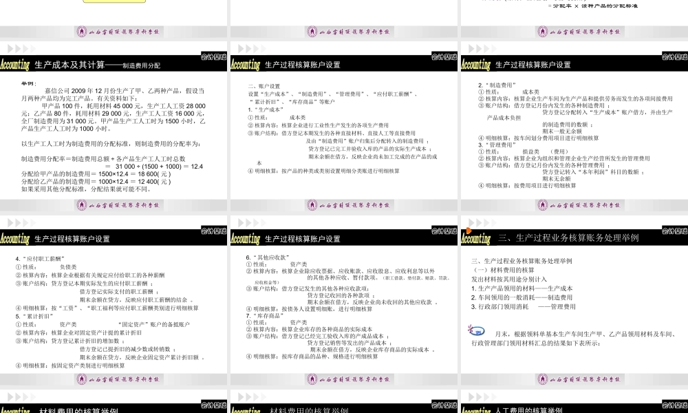 项目四——任务3 .ppt