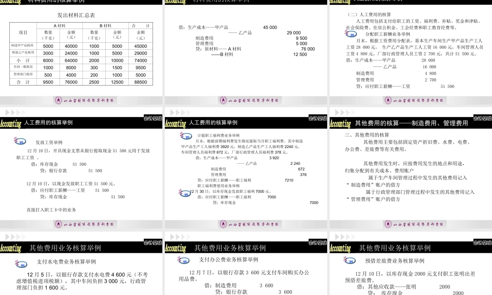 项目四——任务3 .ppt