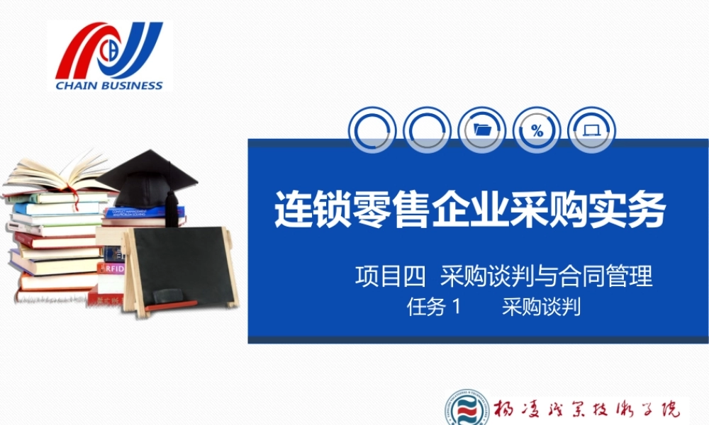 项目四任务1.ppt