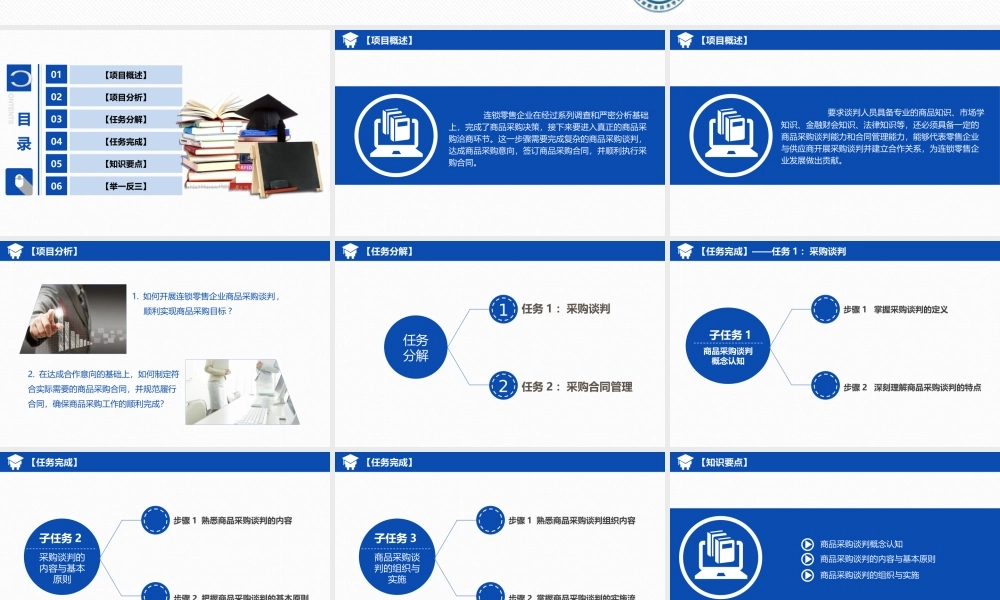 项目四任务1.ppt