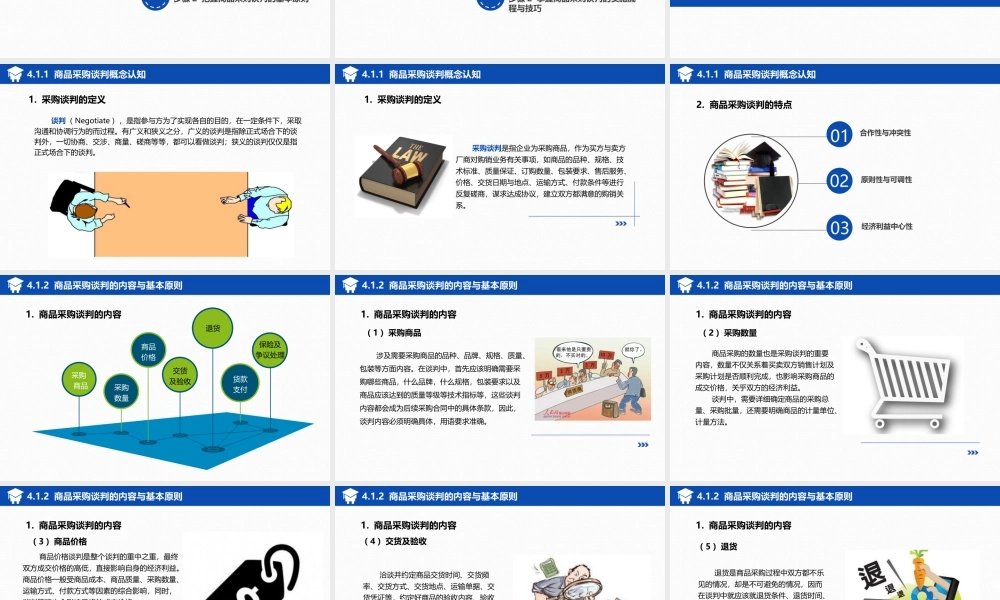 项目四任务1.ppt