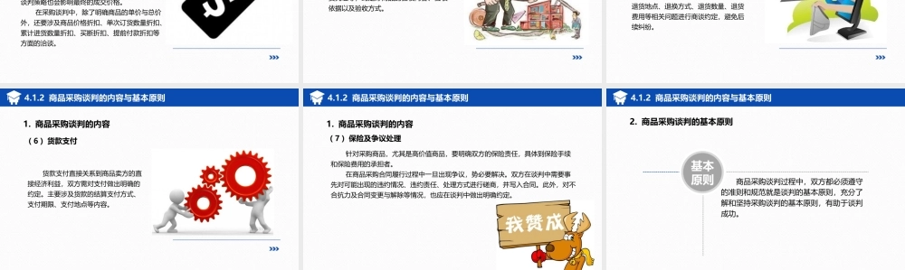 项目四任务1.ppt