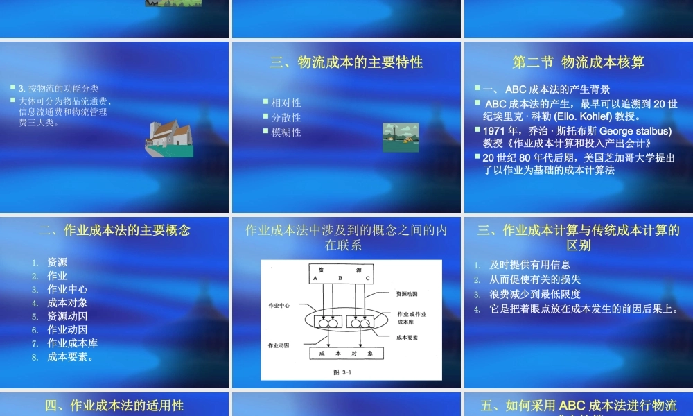 物流与配送8--配送中心的成本管理.ppt