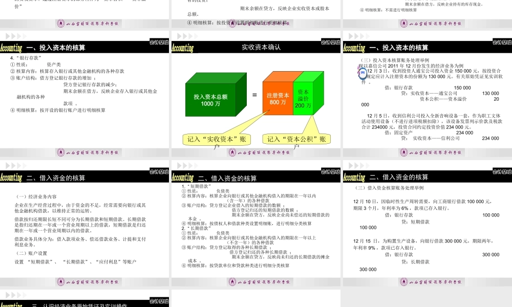 项目四——任务1 .ppt