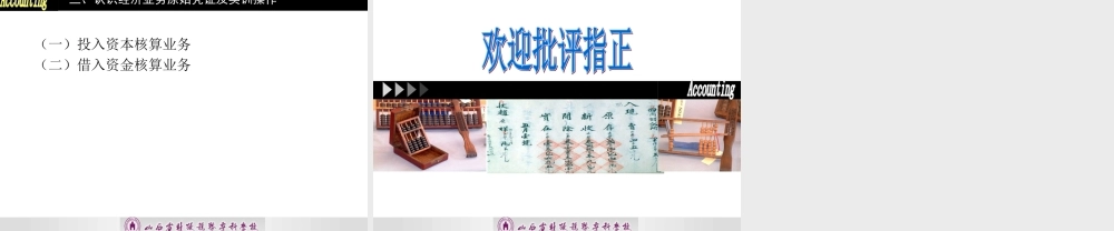 项目四——任务1 .ppt