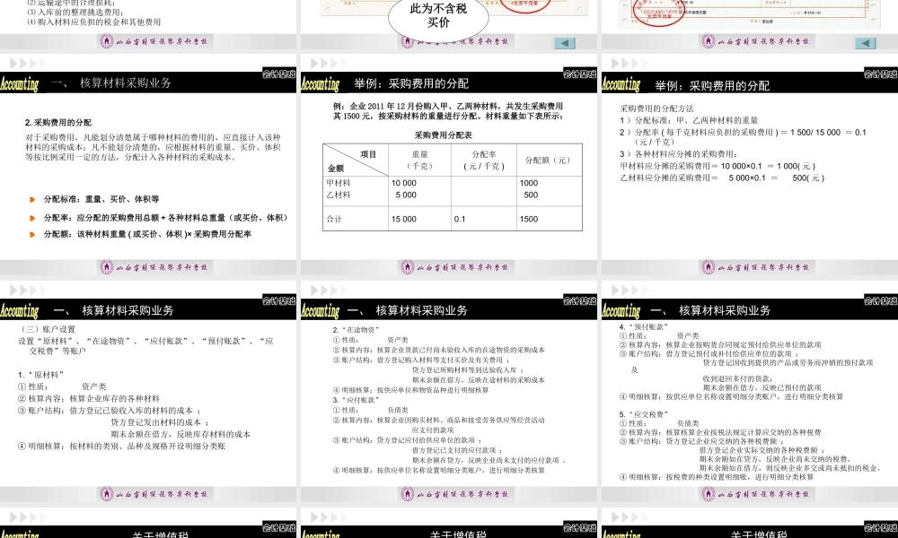 项目四——任务2 .ppt