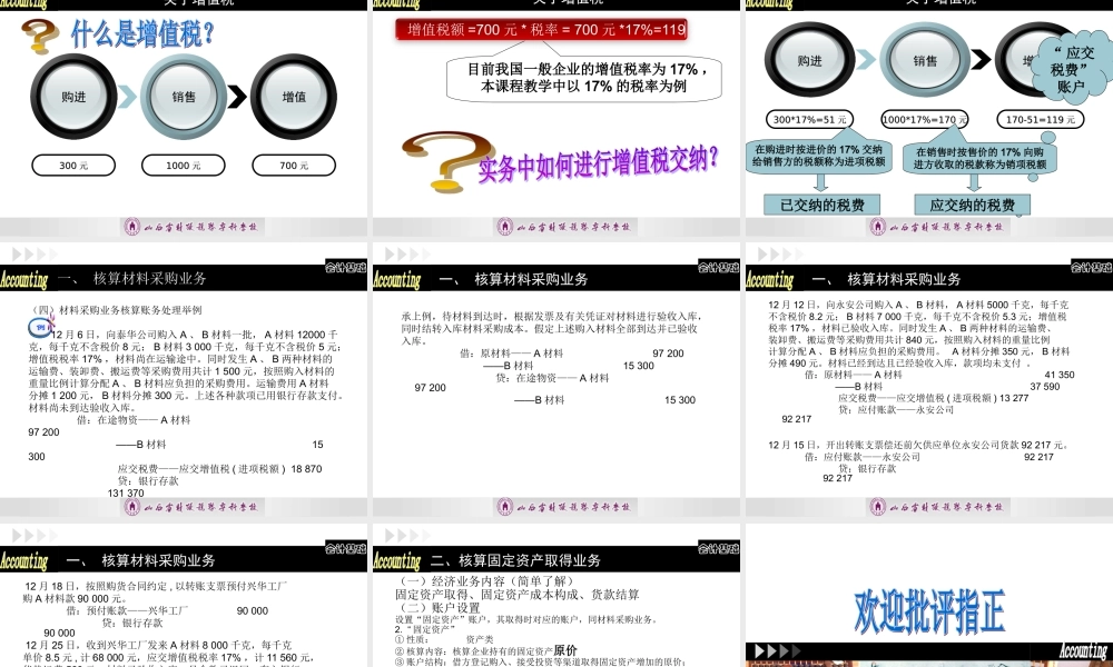 项目四——任务2 .ppt