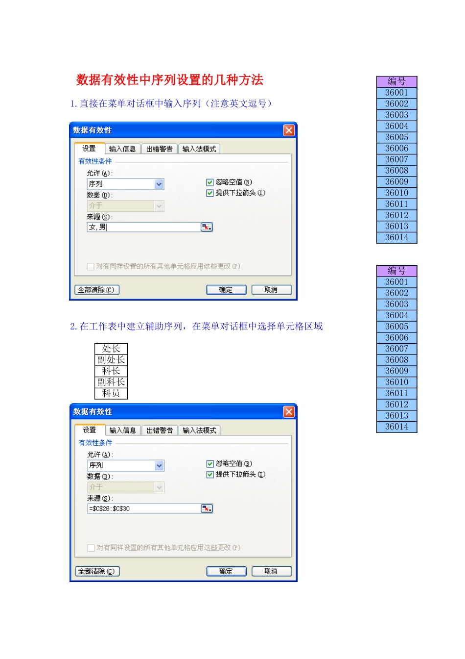 项目一EXCEL操作演示.xls_第2页