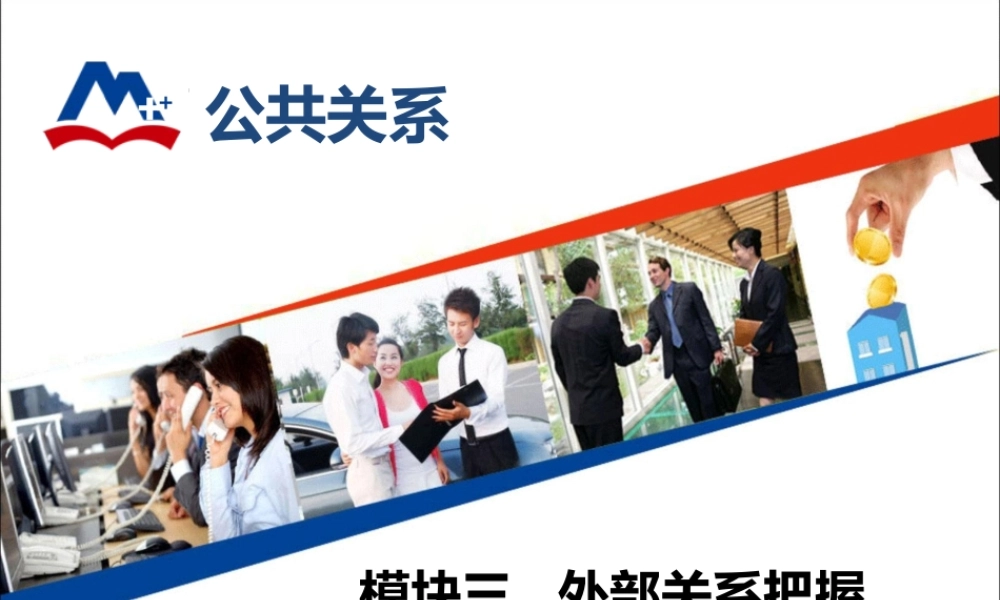 消费者关系处理.ppt