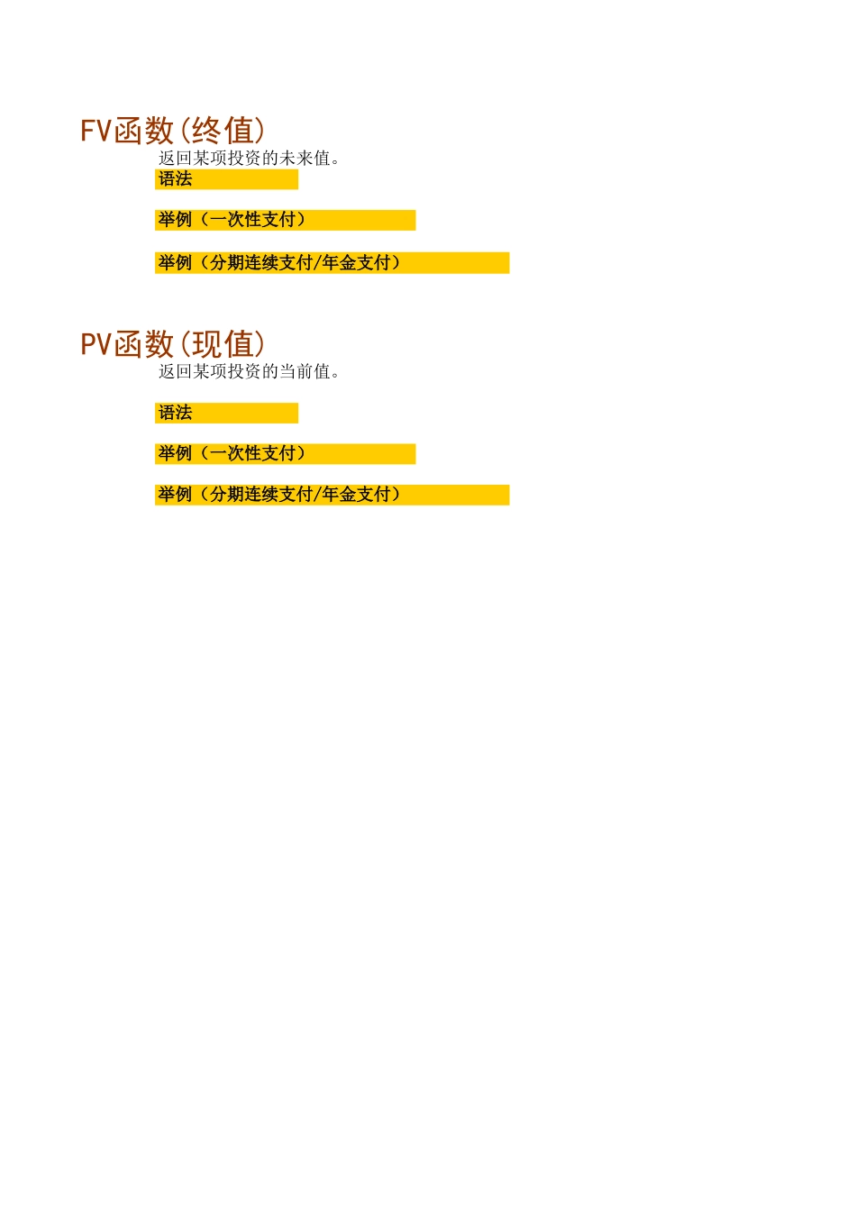 项目二EXCEL操作演示.xls_第1页