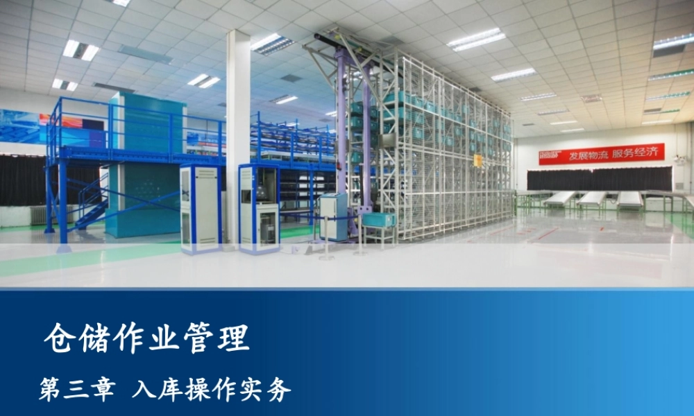 演示文稿3-1-1 第三章.ppt