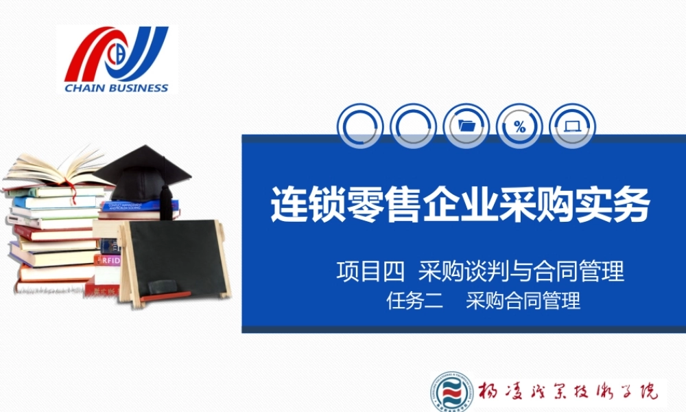 项目四任务2.ppt