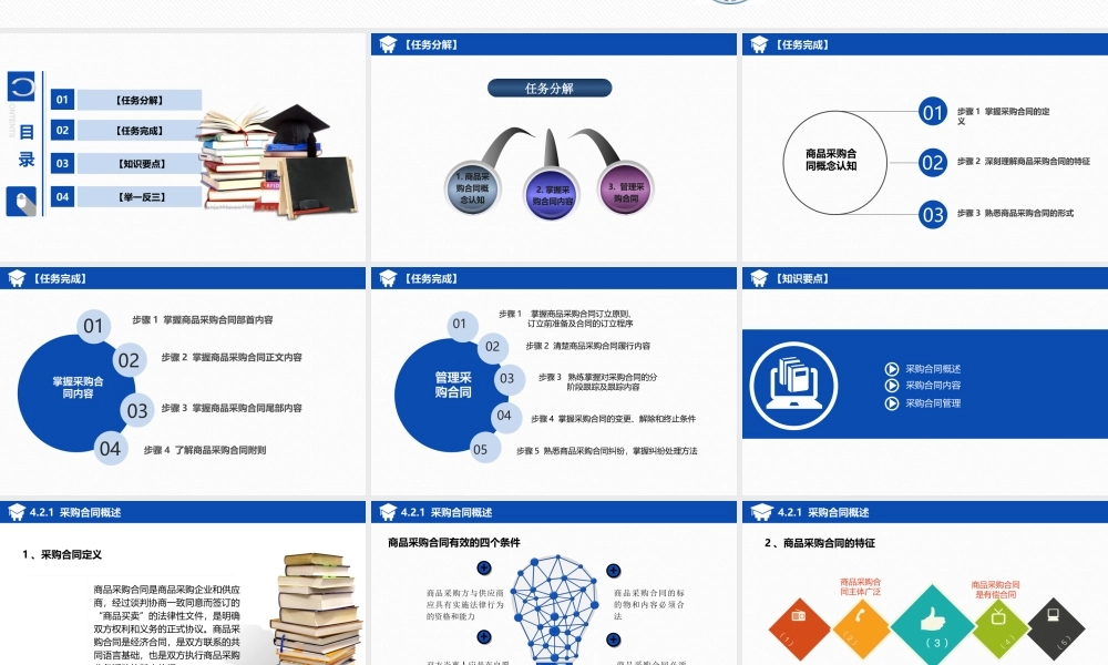 项目四任务2.ppt