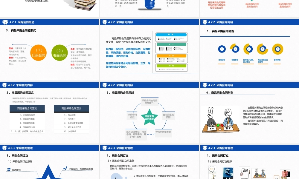 项目四任务2.ppt
