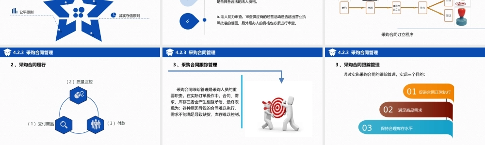 项目四任务2.ppt