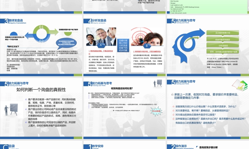 学习情境2.ppt