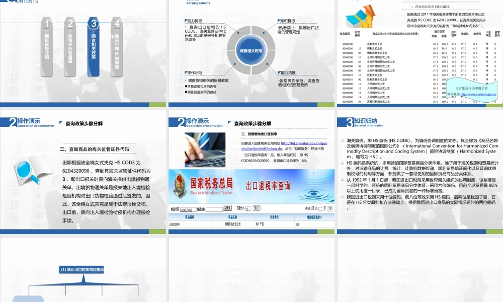 学习情境2.ppt