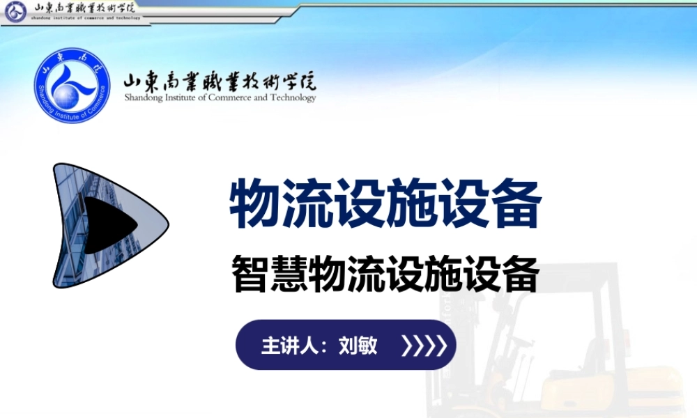 自动货柜、智慧快递柜.ppt