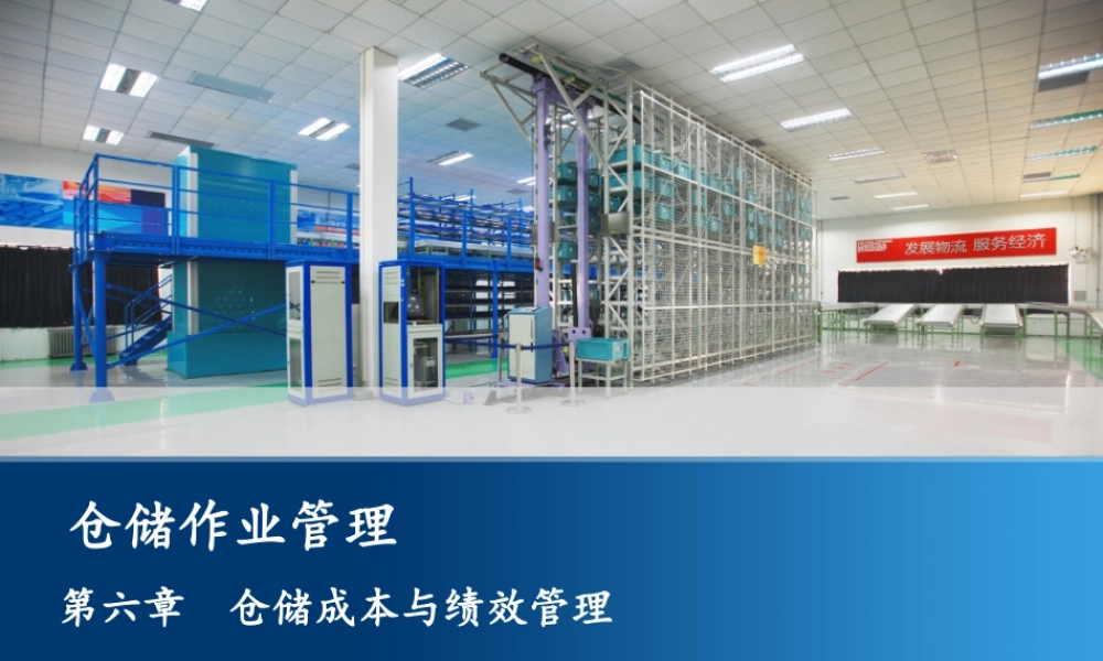 演示文稿6-1-1 第六章.ppt