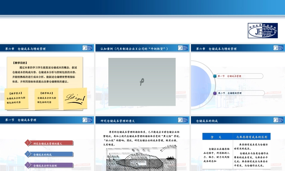 演示文稿6-1-1 第六章.ppt