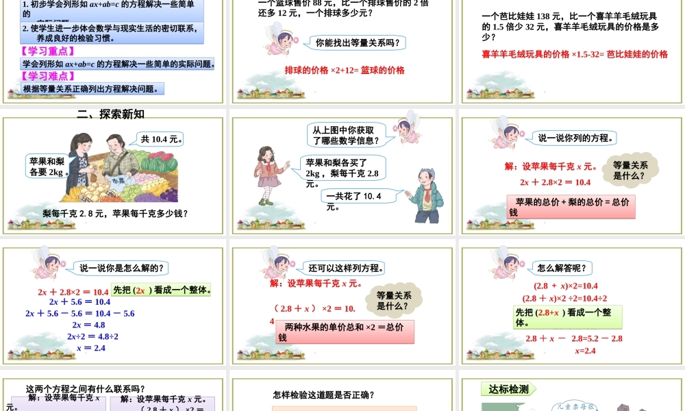 第9课时 实际问题与方程（3）.ppt