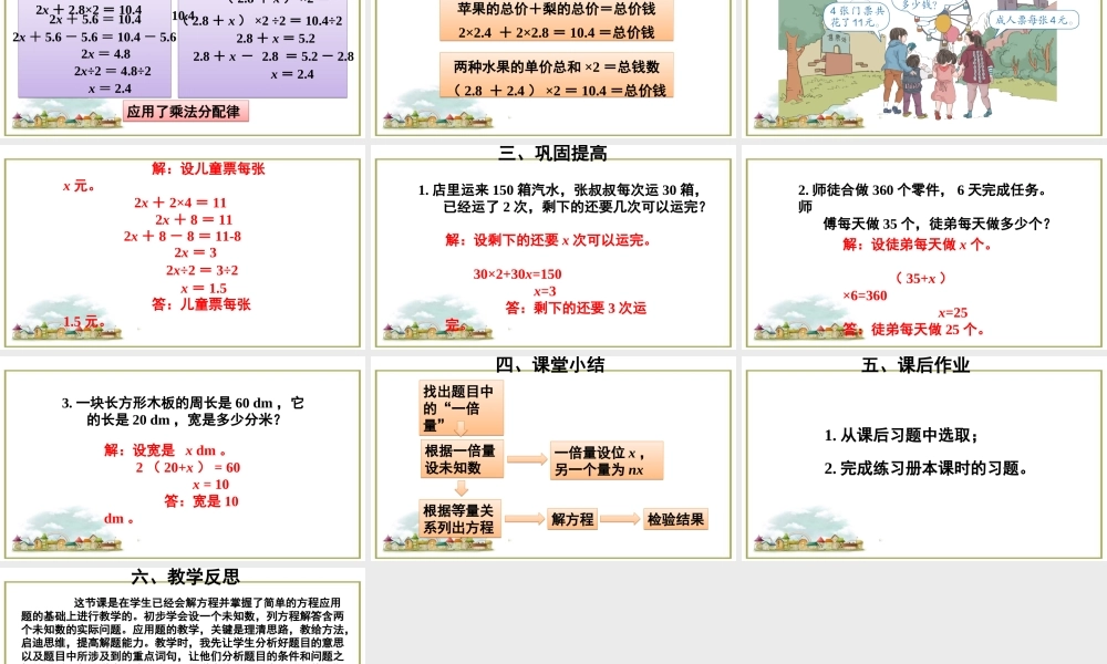 第9课时 实际问题与方程（3）.ppt